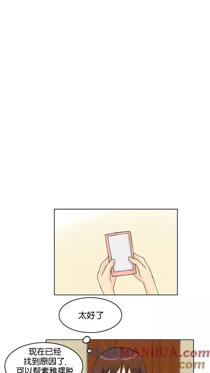 第38话 第43页
