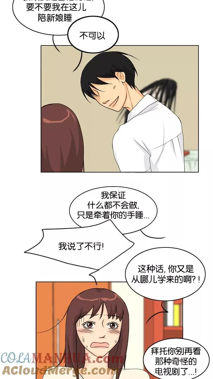第38话 第46页