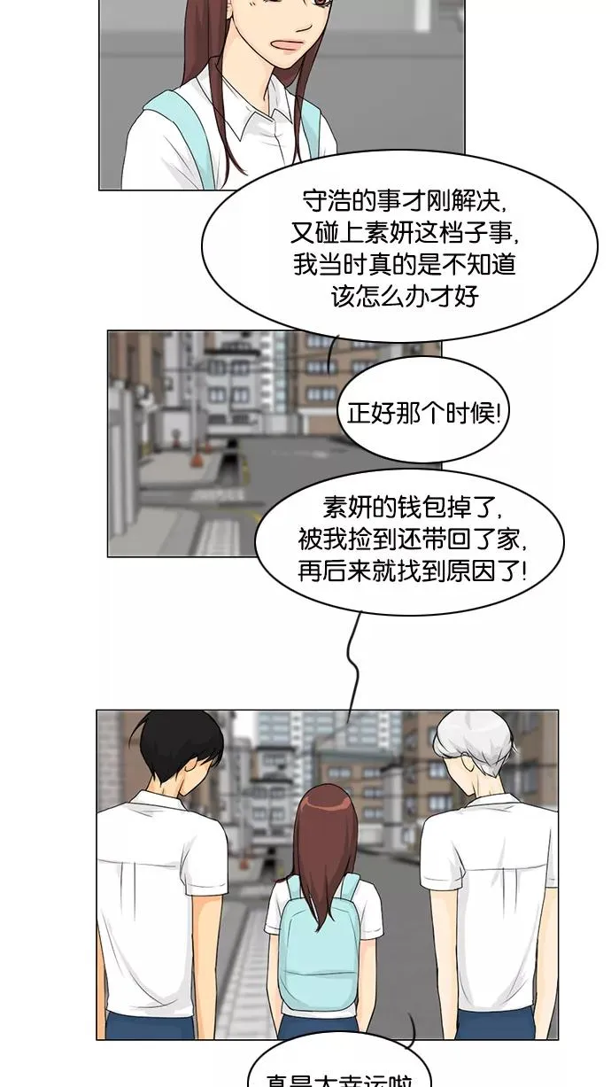 第39话 第2页