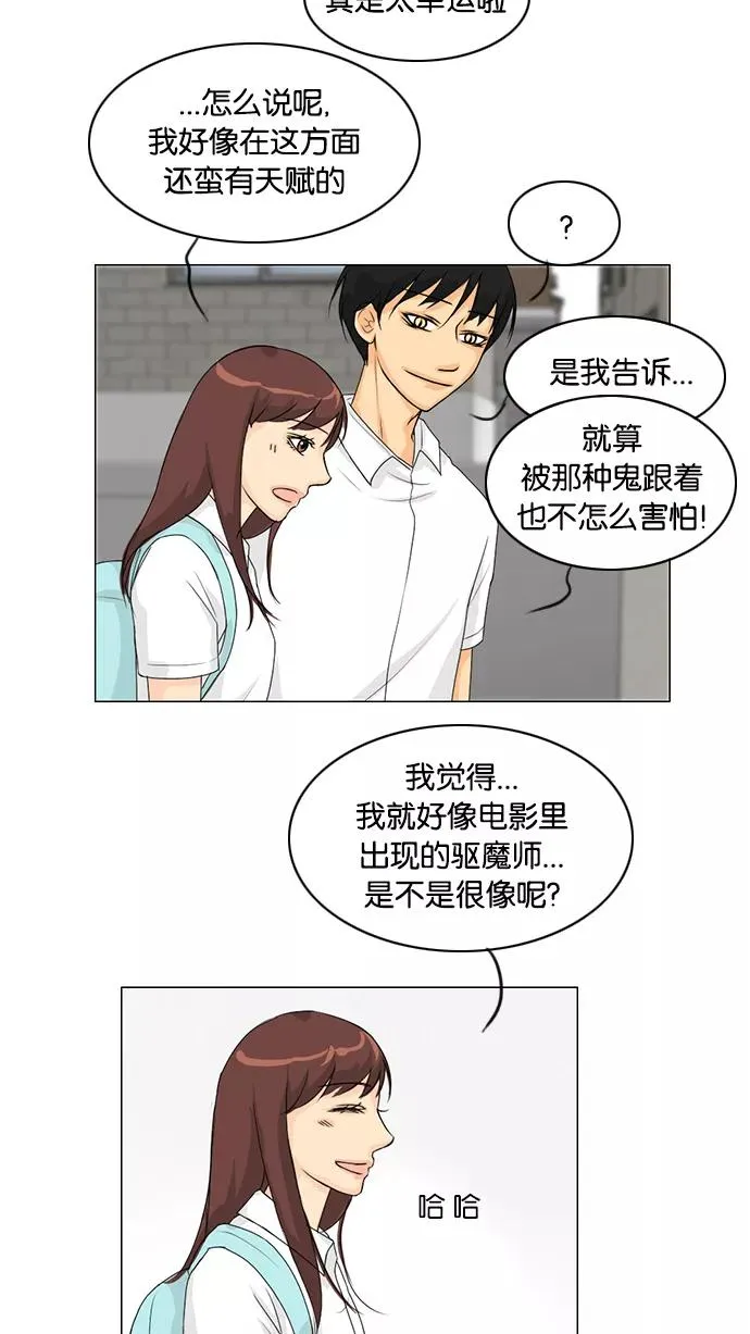 第39话 第3页