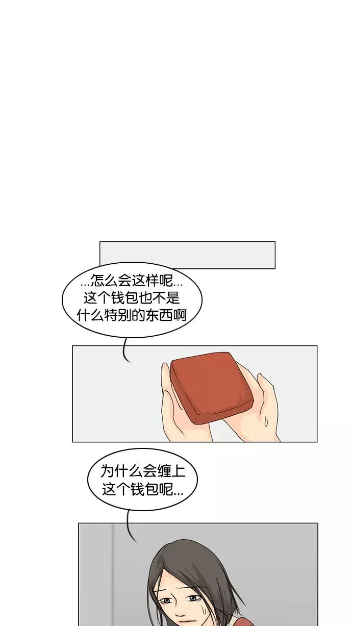 第39话 第12页