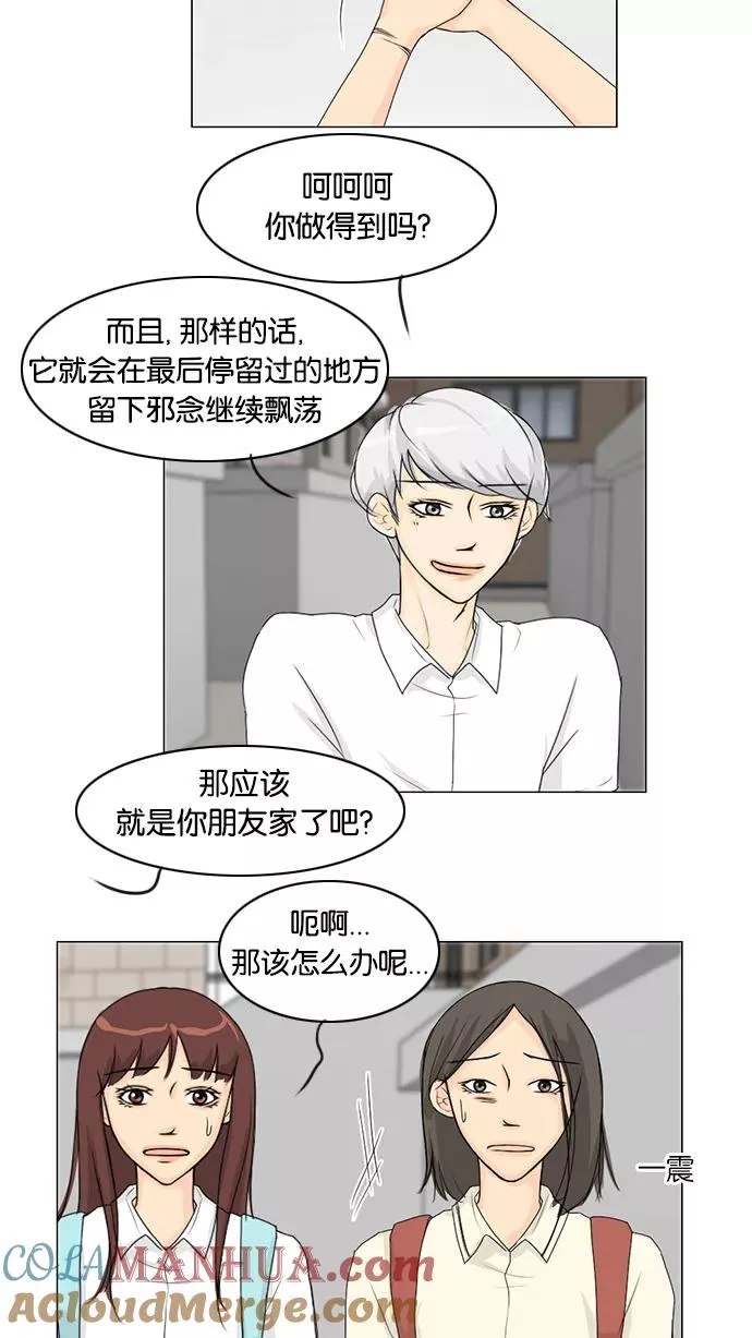 第39话 第31页