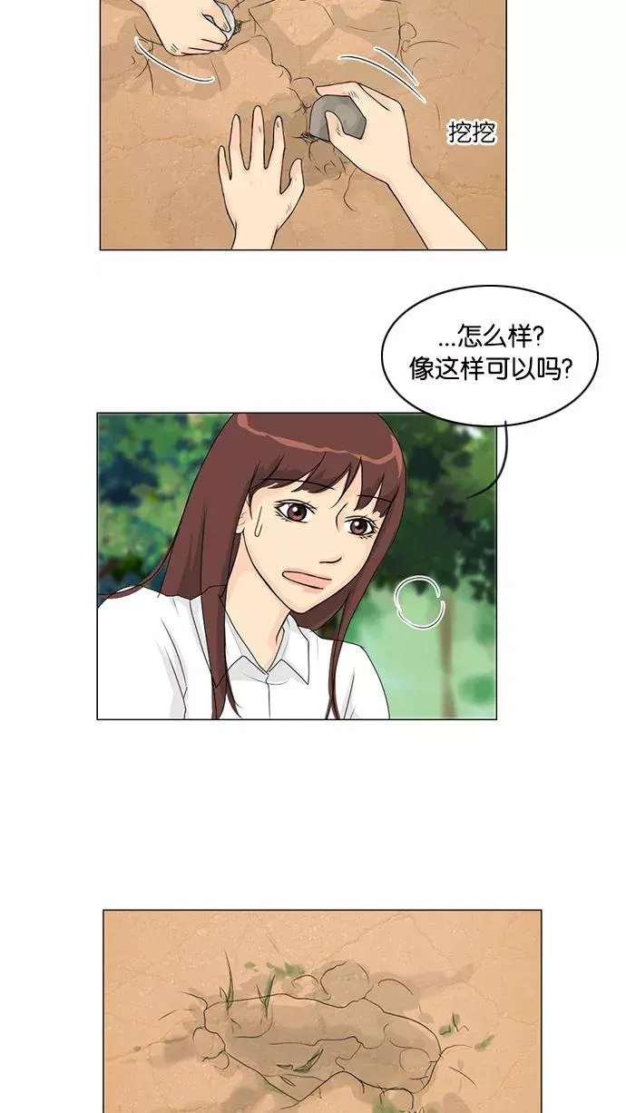 第39话 第36页