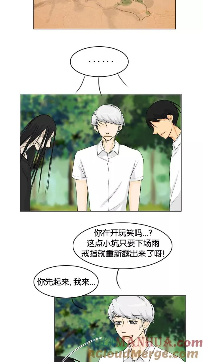 第39话 第37页
