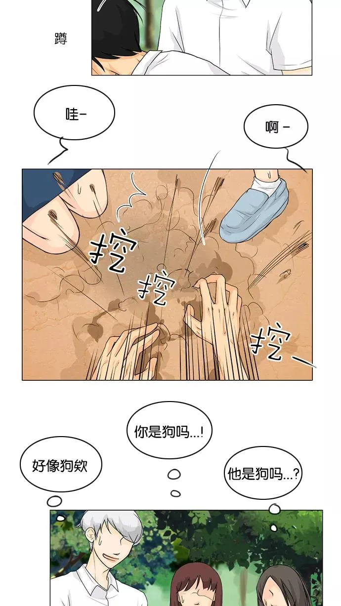 第39话 第38页