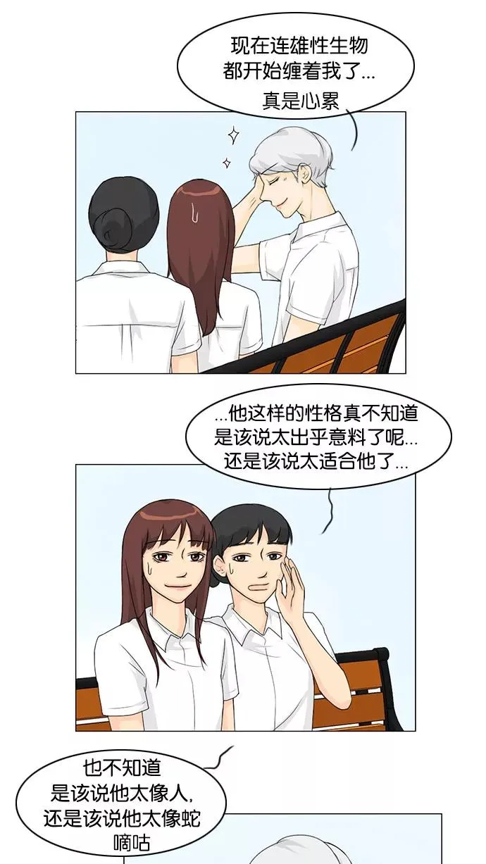 第41话 第8页