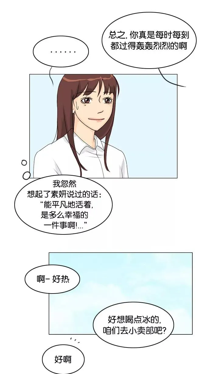 第41话 第14页