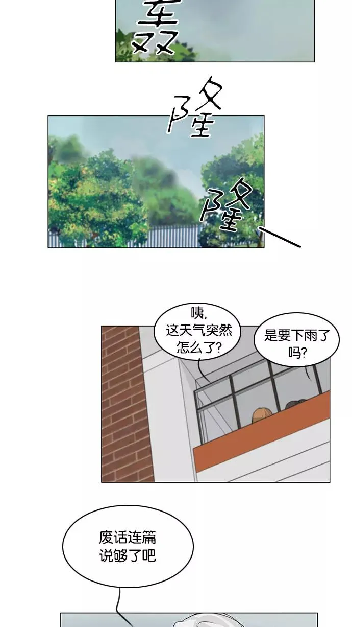 第41话 第42页