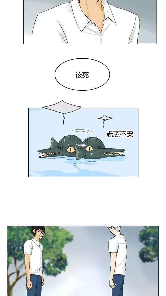 第41话 第44页