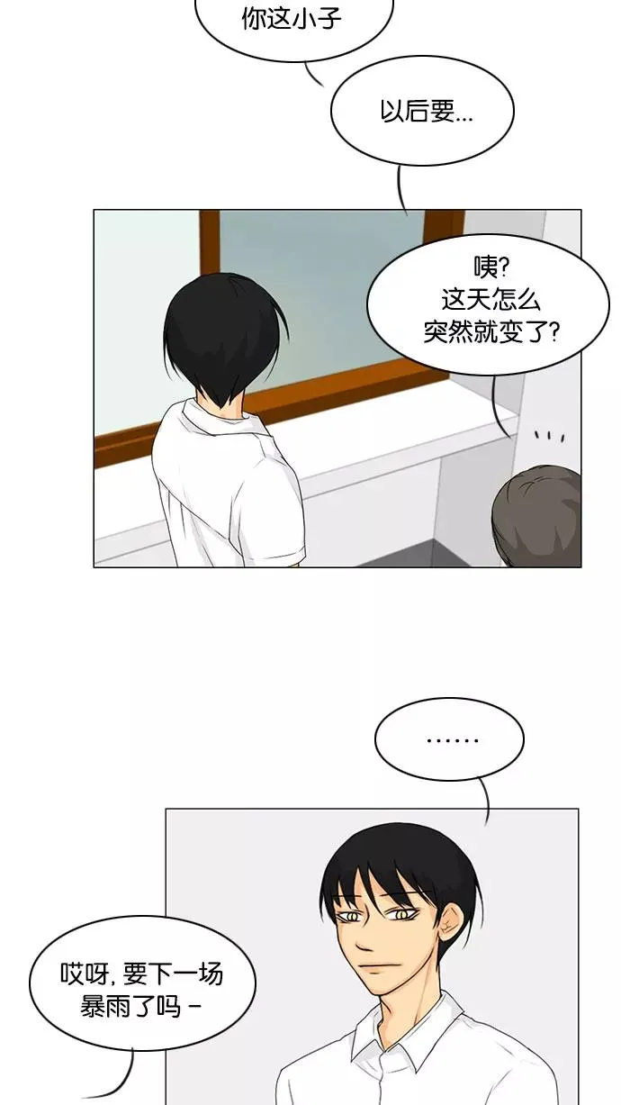 第41话 第47页