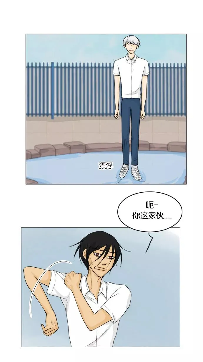 第42话 第8页