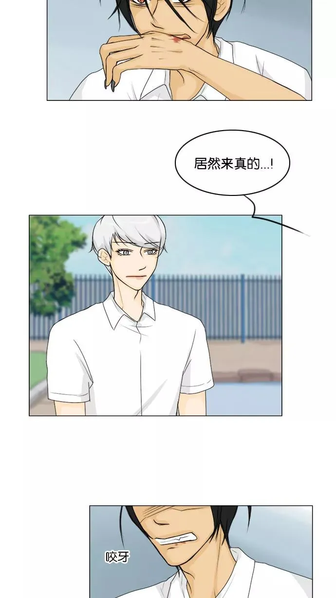 第42话 第15页