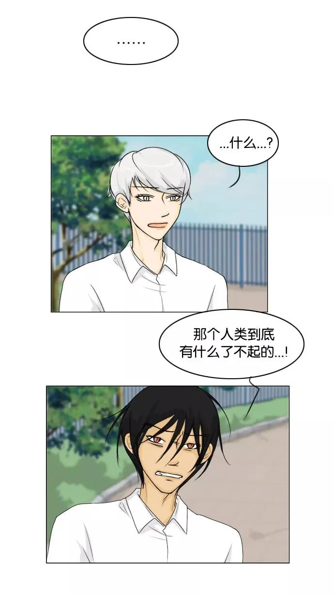 第42话 第26页