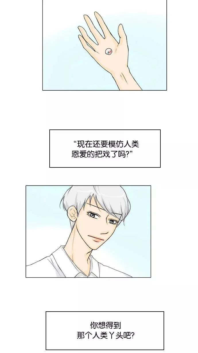 第42话 第33页