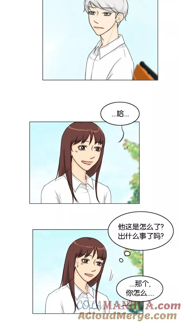 第42话 第43页