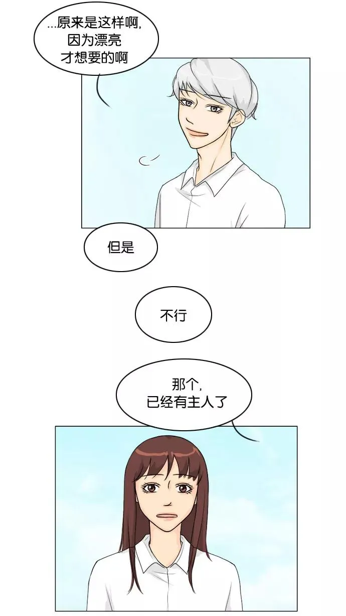 第42话 第44页