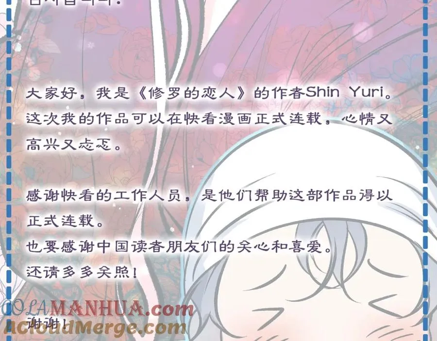 作者的信 第3页