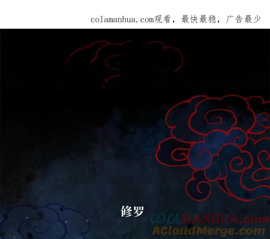 序 孑然一身，唯贪一人 第1页