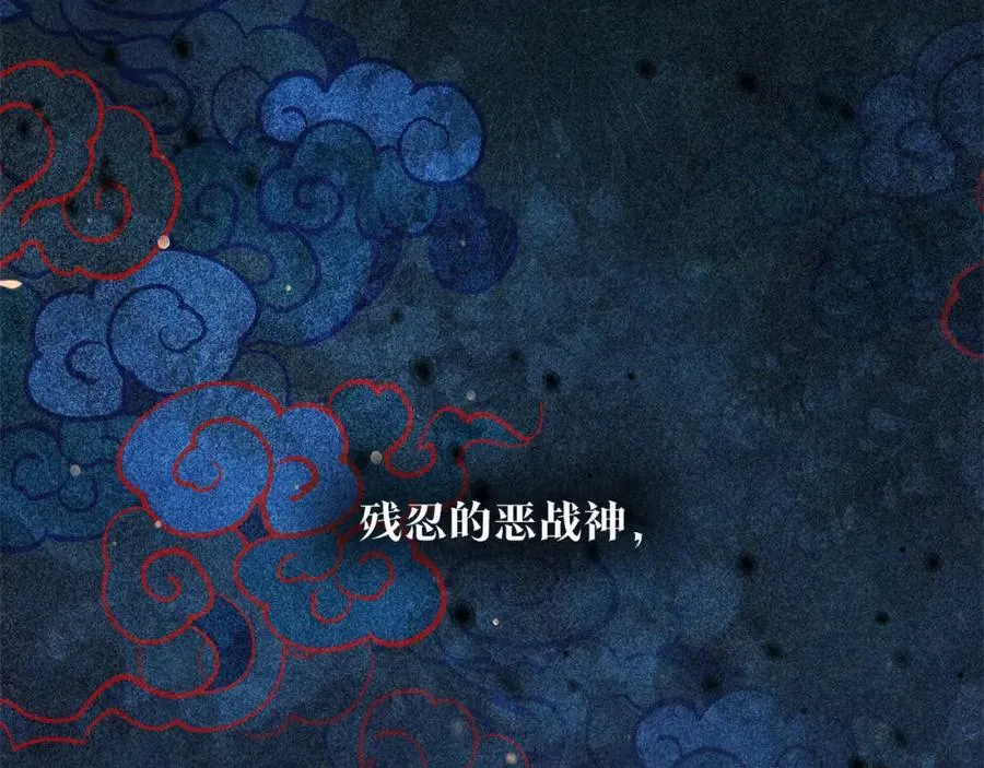 序 孑然一身，唯贪一人 第2页