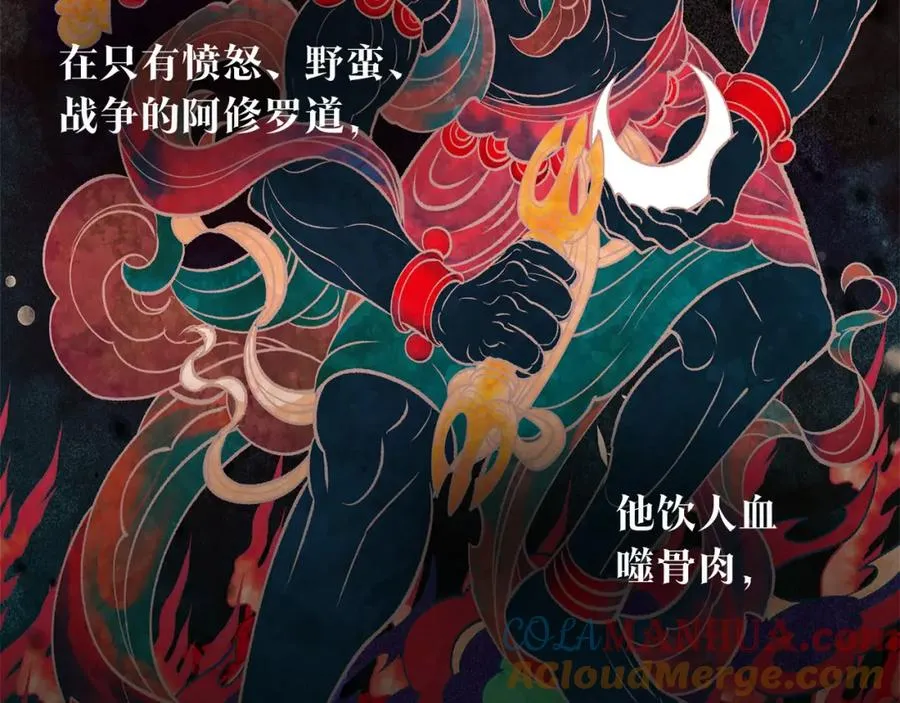 序 孑然一身，唯贪一人 第5页