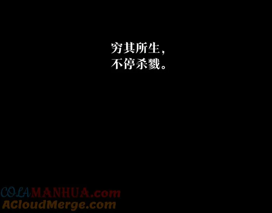 序 孑然一身，唯贪一人 第7页