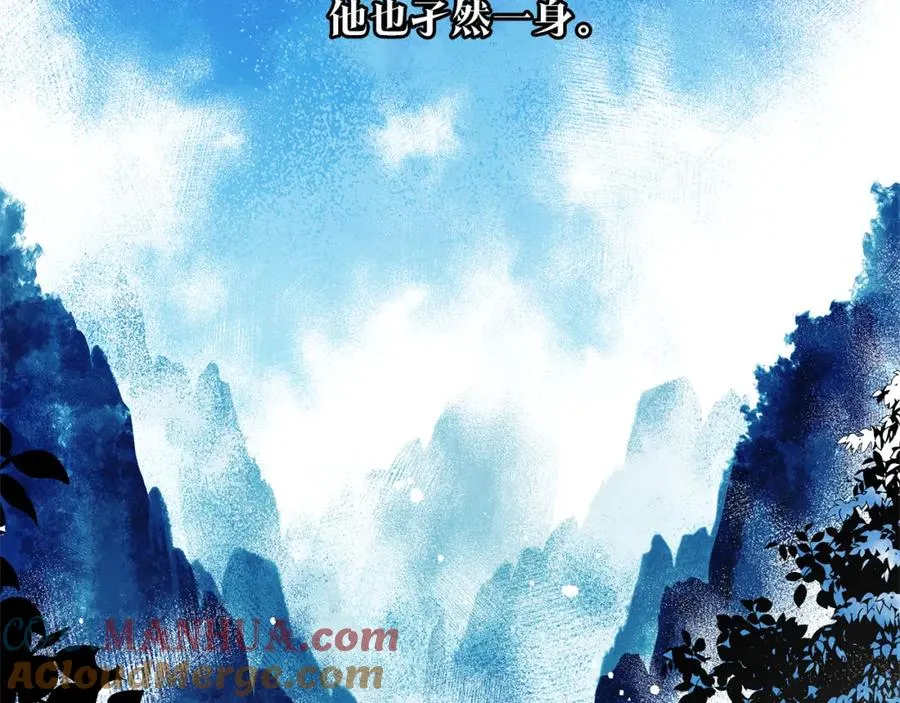 序 孑然一身，唯贪一人 第11页