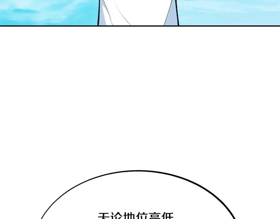 第1话 医者仁心 第4页