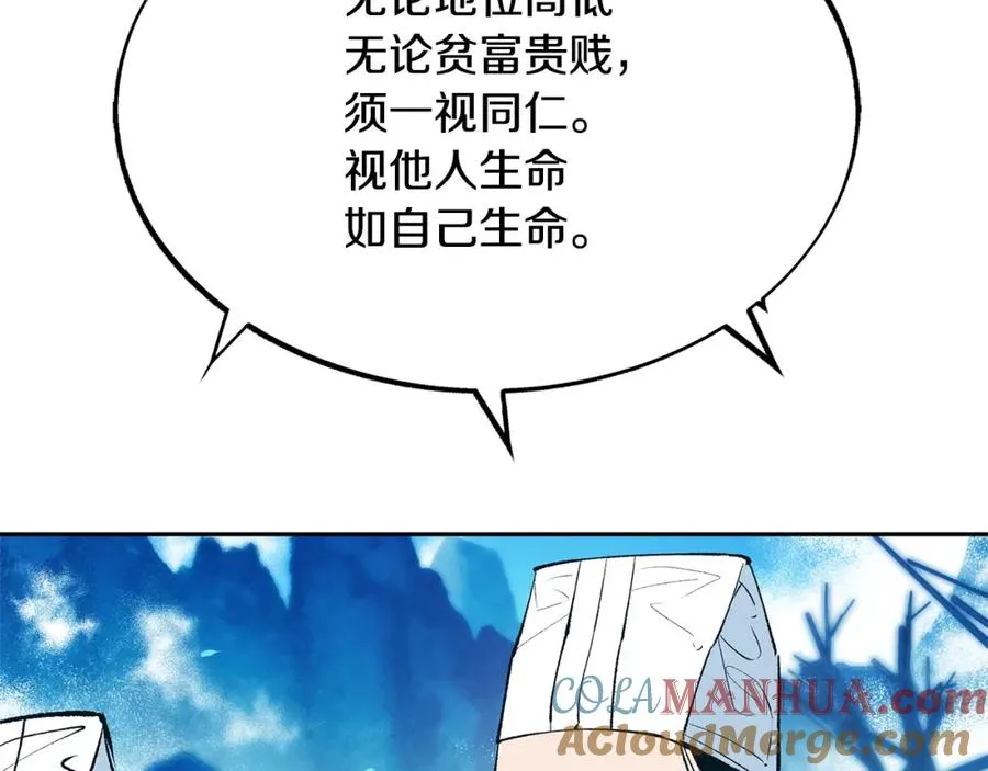 第1话 医者仁心 第5页