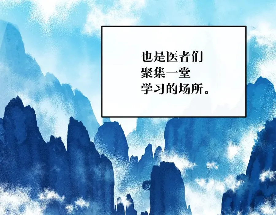 第1话 医者仁心 第16页