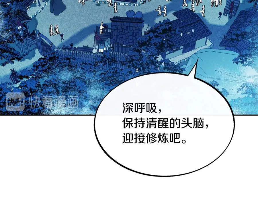 第1话 医者仁心 第18页
