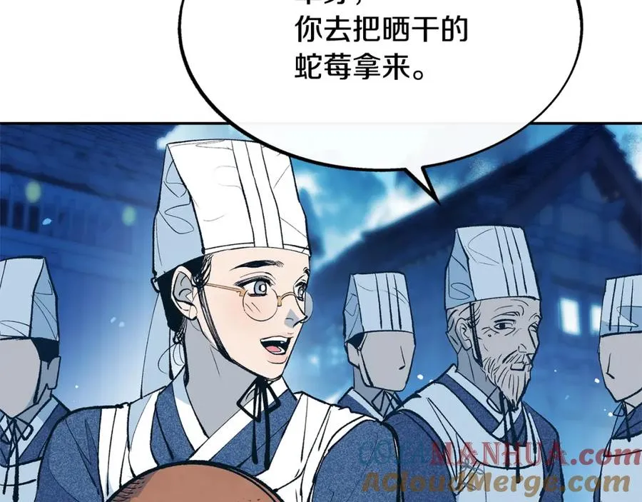 第1话 医者仁心 第21页
