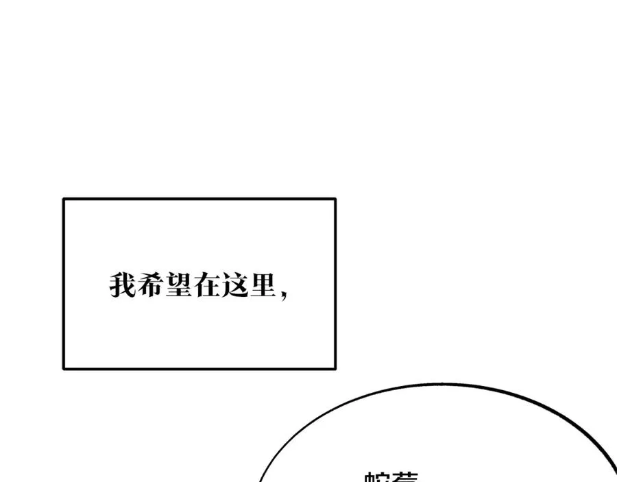 第1话 医者仁心 第23页