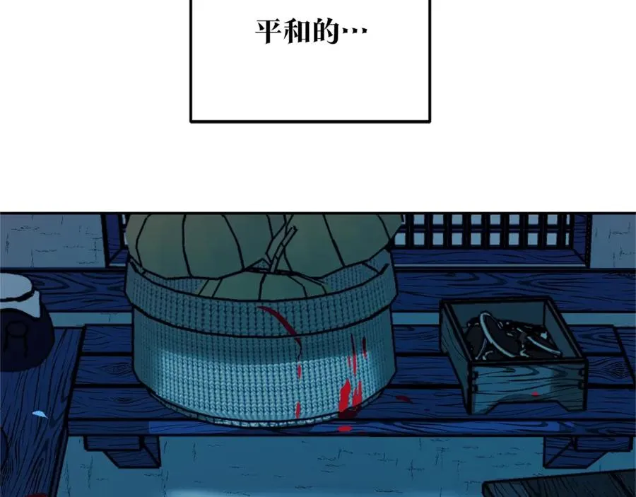 第1话 医者仁心 第32页