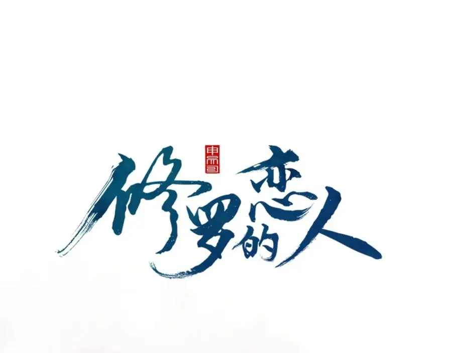 第1话 医者仁心 第40页