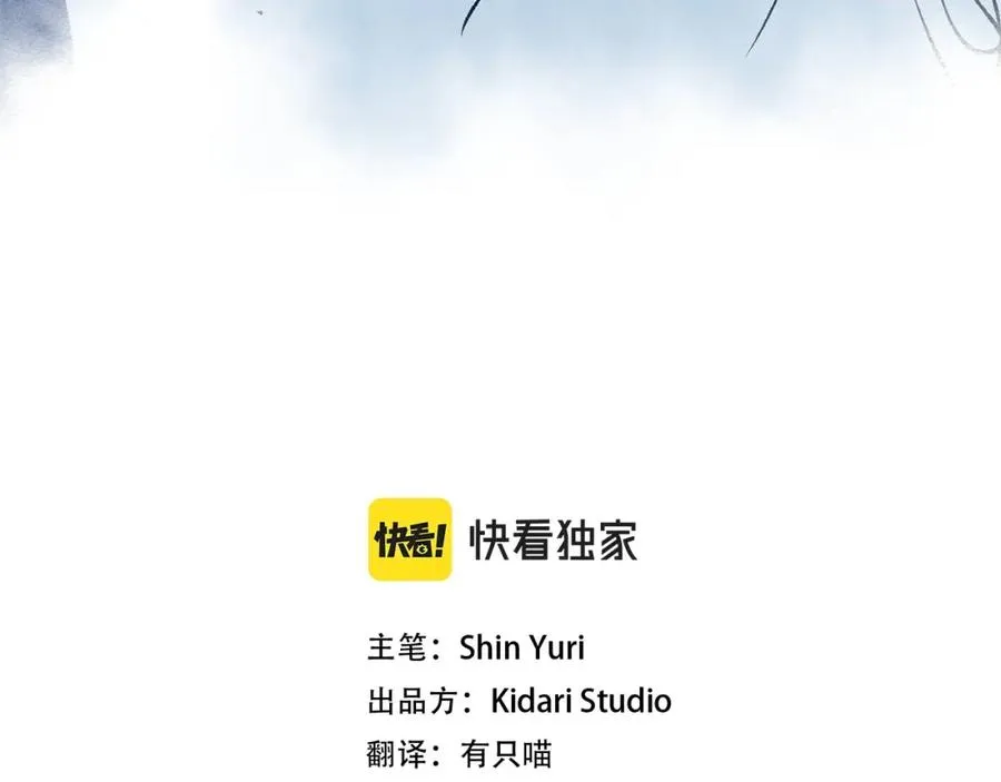 第1话 医者仁心 第43页