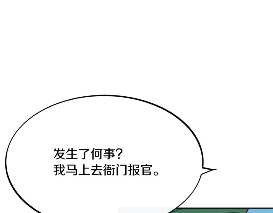 第1话 医者仁心 第63页