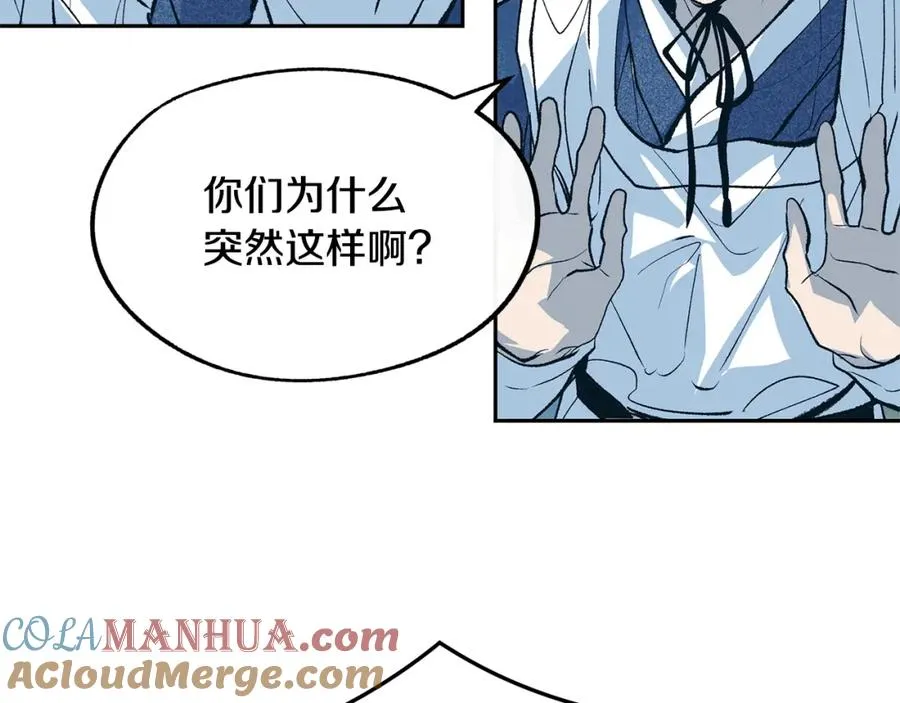 第1话 医者仁心 第81页