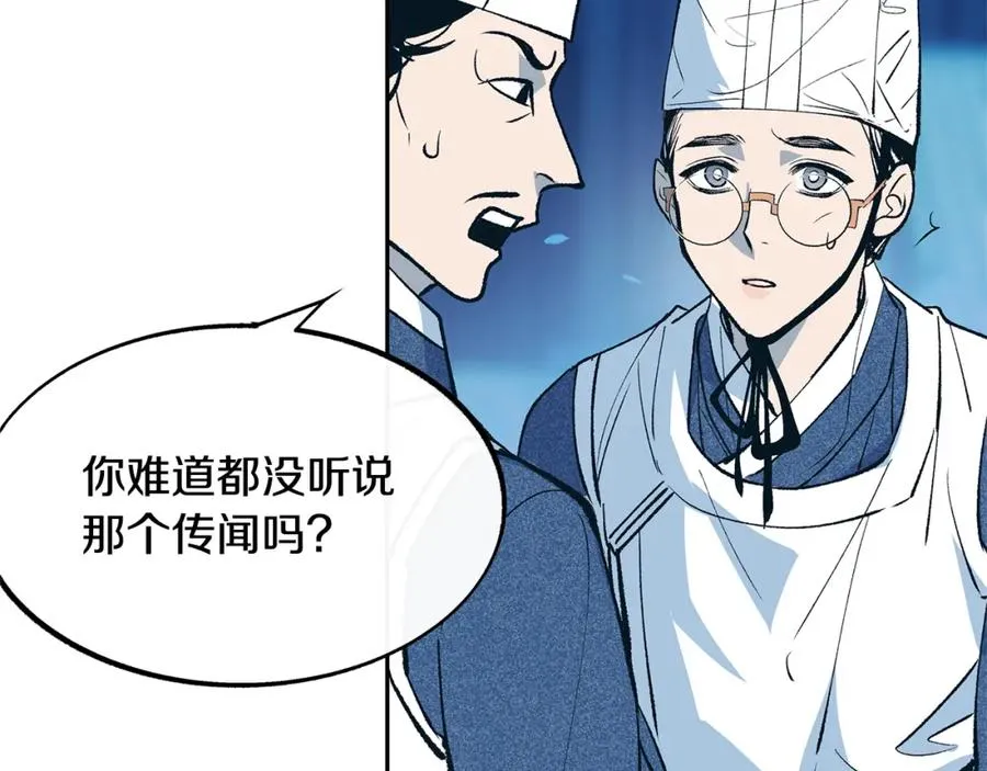 第1话 医者仁心 第103页