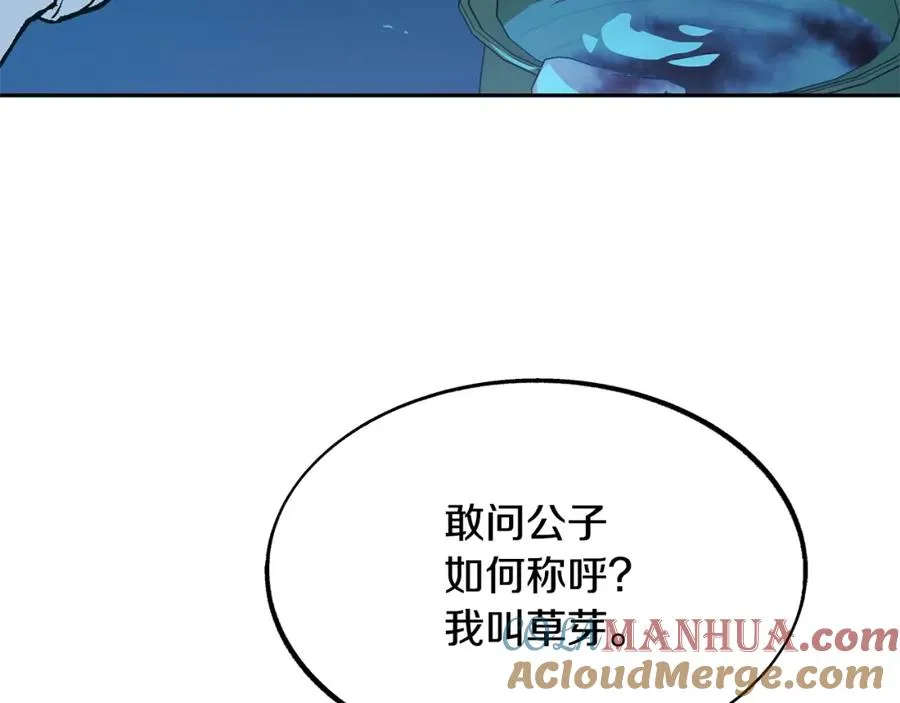 第1话 医者仁心 第121页