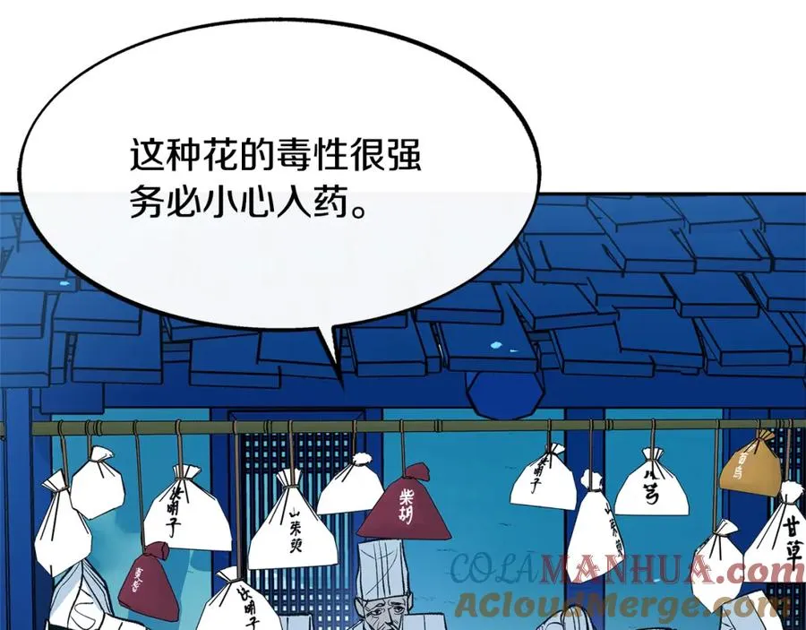 第1话 医者仁心 第137页