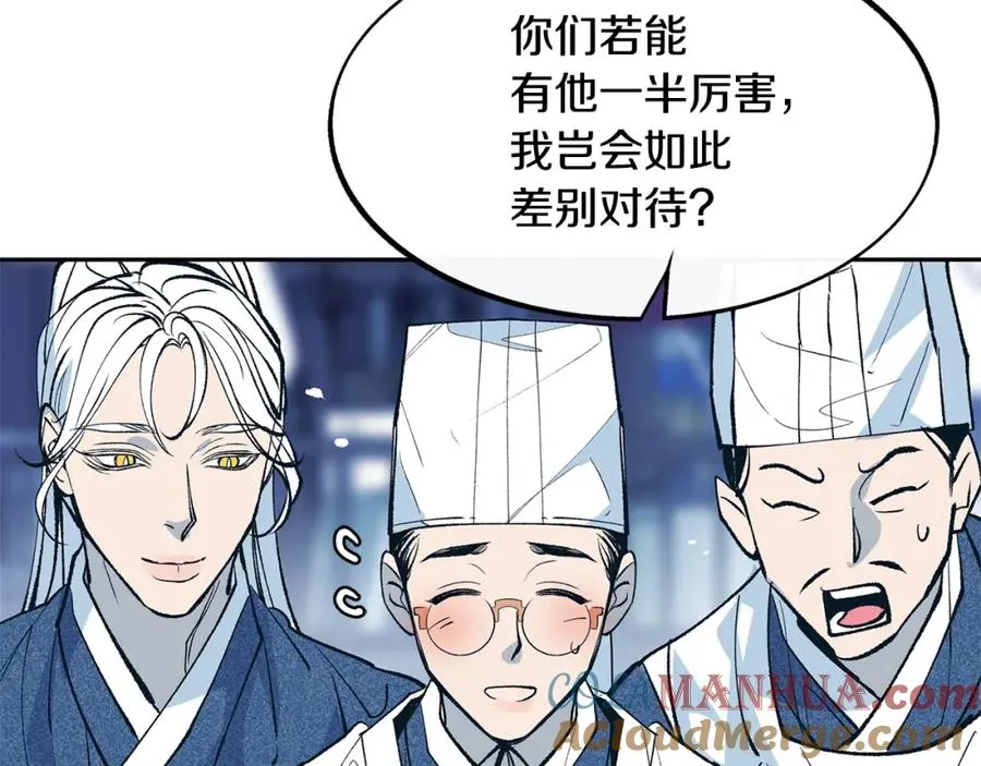 第1话 医者仁心 第141页