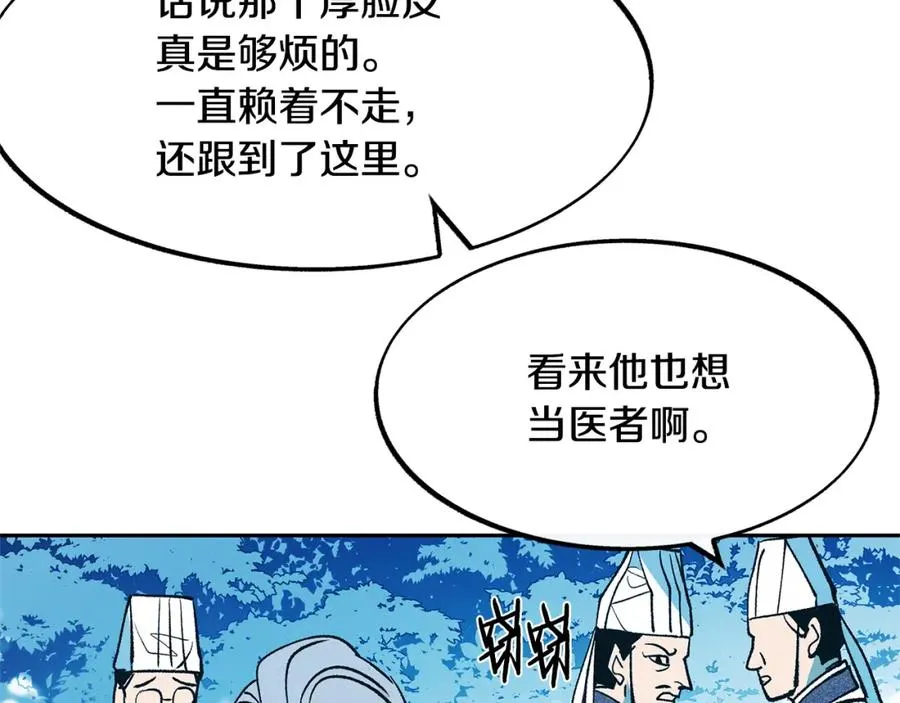 第1话 医者仁心 第148页