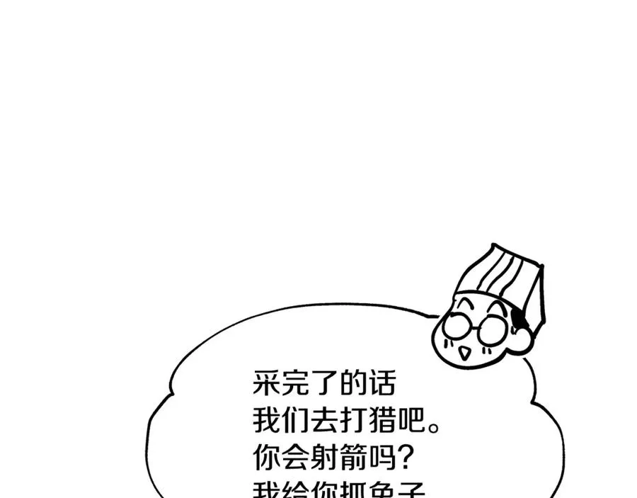 第1话 医者仁心 第156页