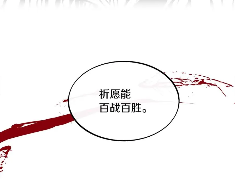第1话 医者仁心 第191页