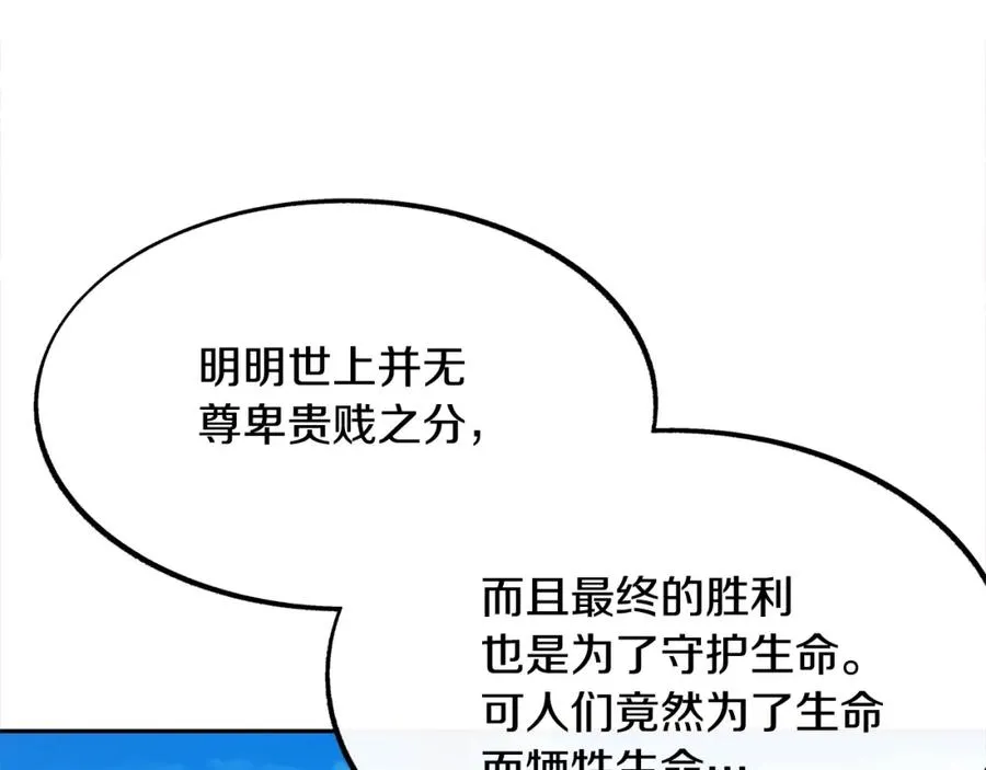 第1话 医者仁心 第192页