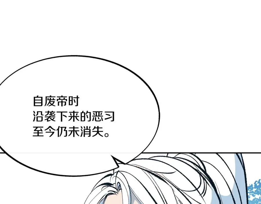 第1话 医者仁心 第195页