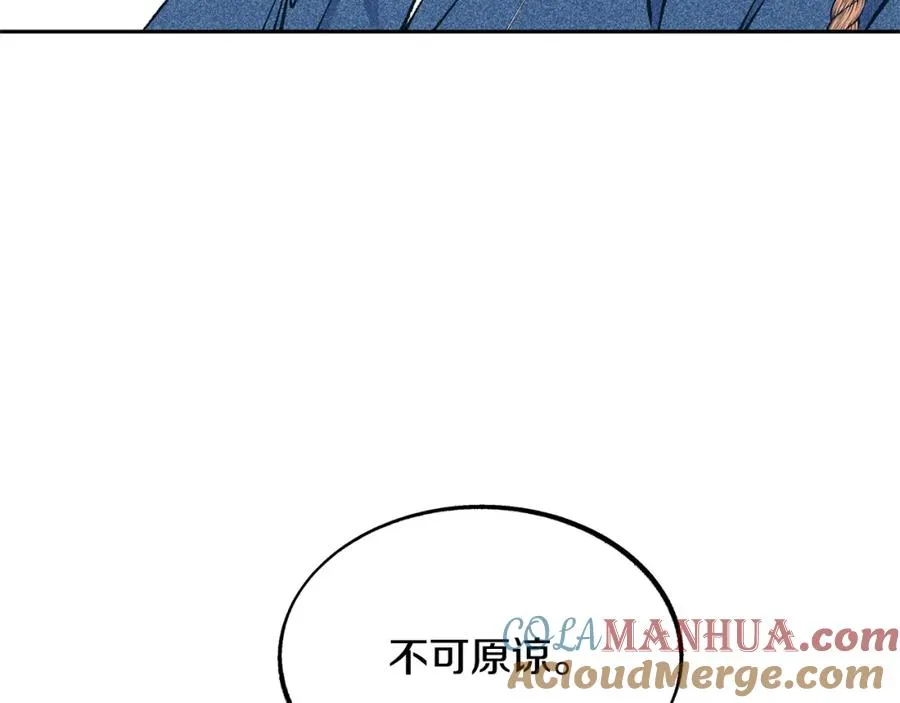 第1话 医者仁心 第197页