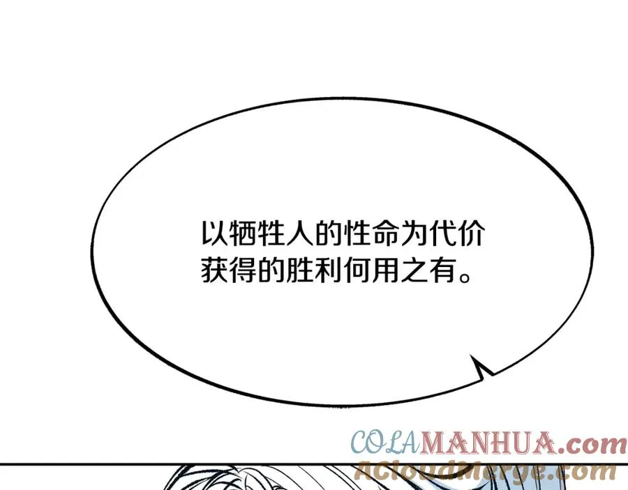 第1话 医者仁心 第205页
