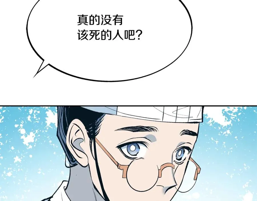 第1话 医者仁心 第211页