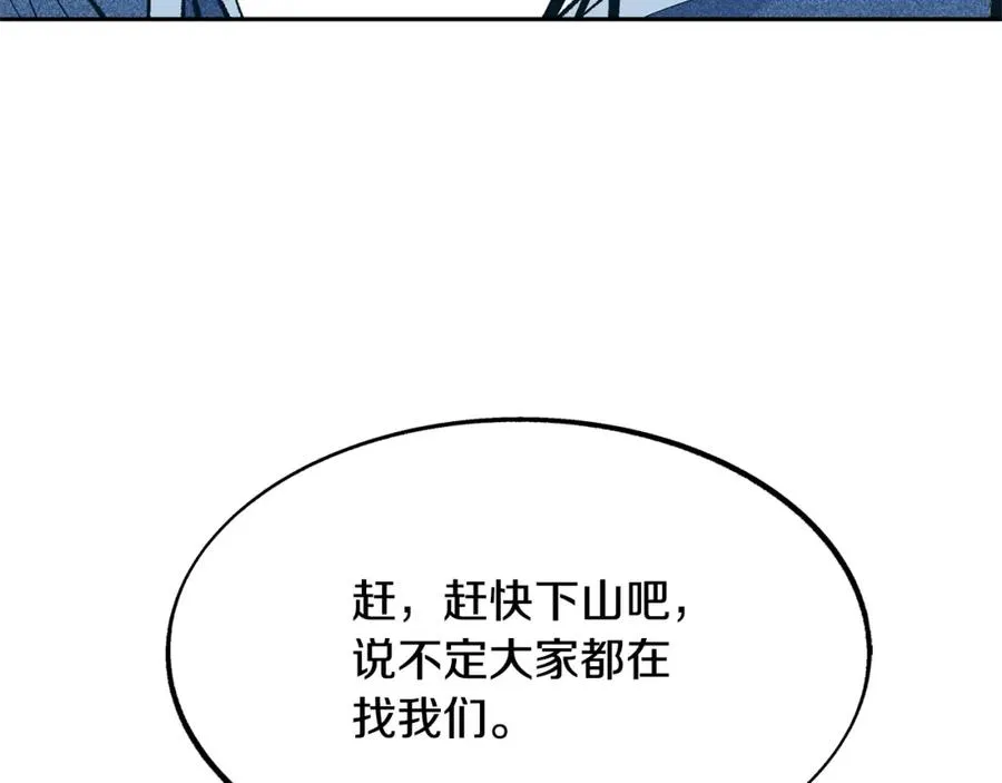 第1话 医者仁心 第226页